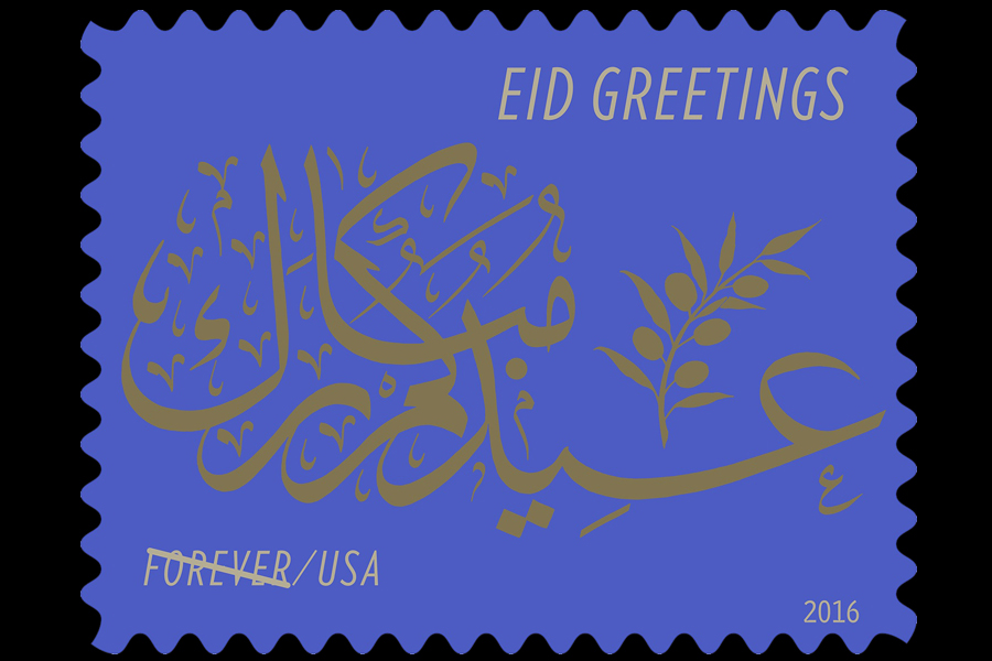 The Eid Greetings stamp.