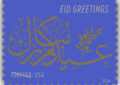 Eid Greetings stamp