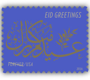 Stamp showing Arabic writing